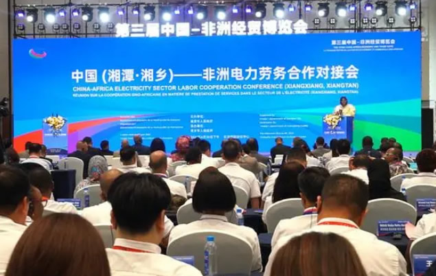 人民網(wǎng)：現(xiàn)場(chǎng)簽約8個(gè)項(xiàng)目 中國（湘潭·湘鄉(xiāng)）—非洲電力勞務(wù)合作對(duì)接會(huì)舉行